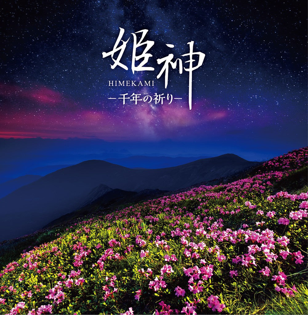 Ultimate Edition Himekami - Sennenno Inori (The Prayer of a Thousand Years)